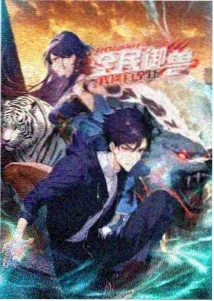 钢铁洪流 男人的天堂在线观看